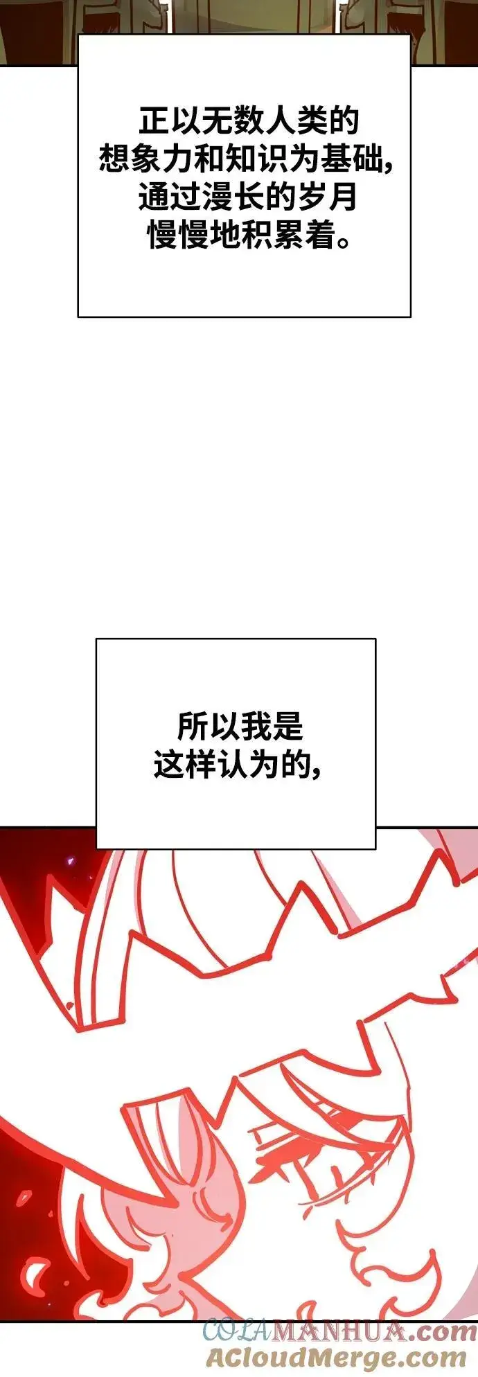《被迫成为玩家》第167话图64