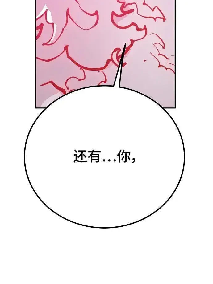 《被迫成为玩家》第167话图71