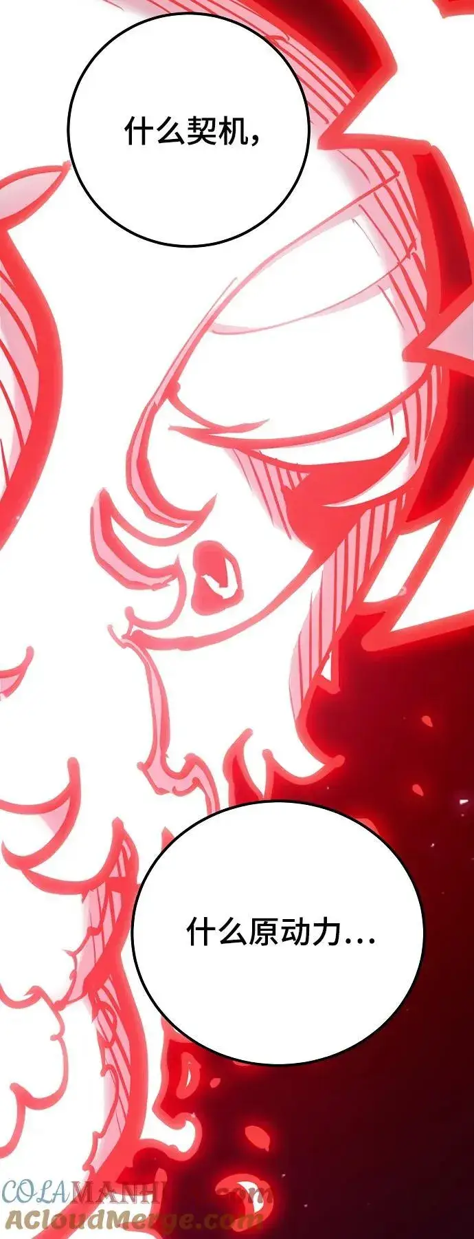 《被迫成为玩家》第167话图79