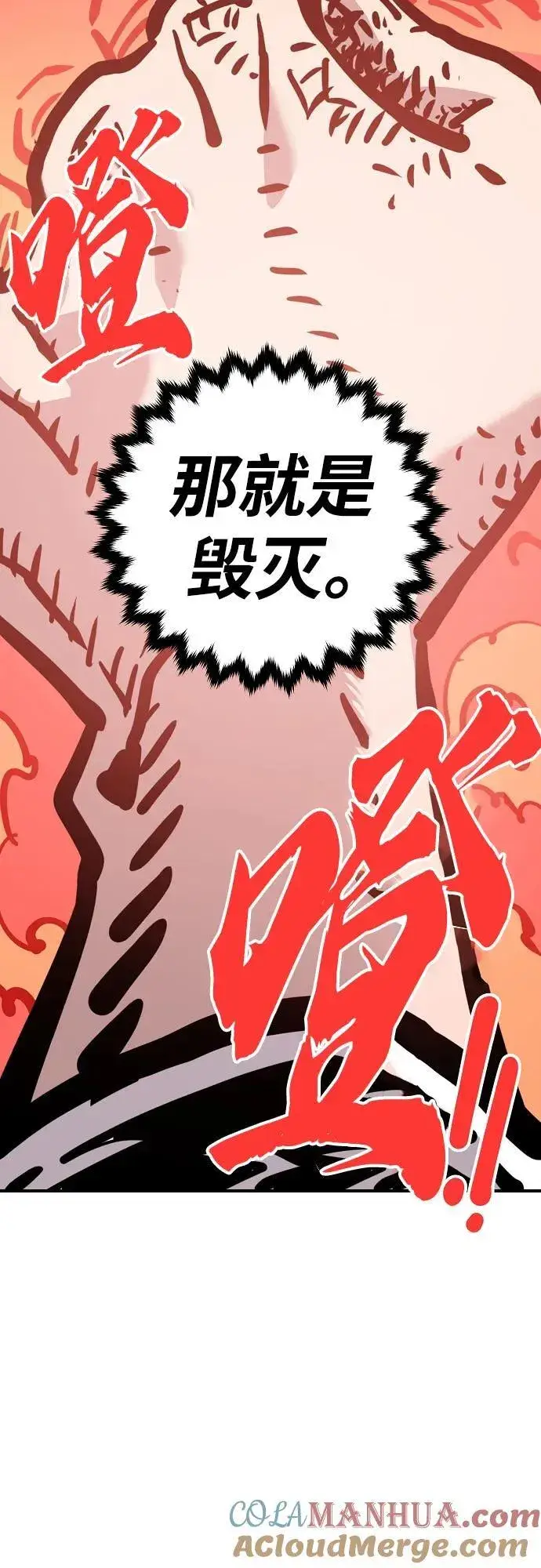 《被迫成为玩家》第167话图91