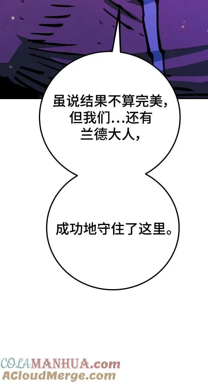 漫画《被迫成为玩家》第168话第13张图