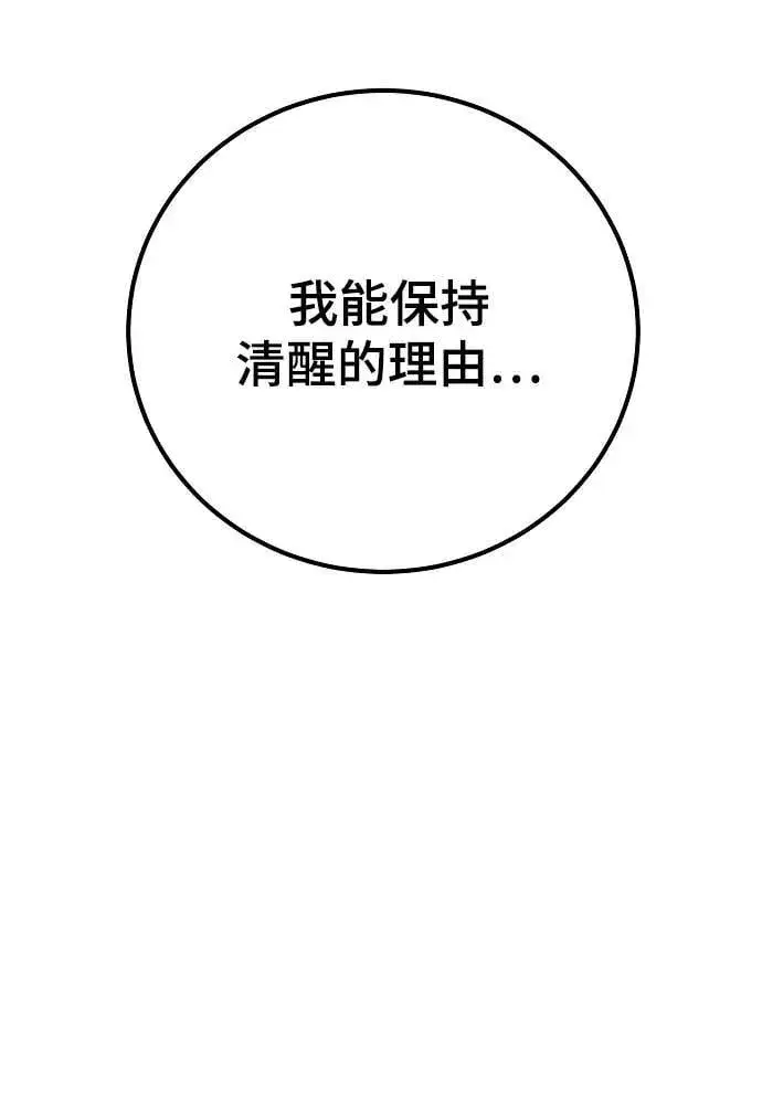漫画《被迫成为玩家》第168话第36张图