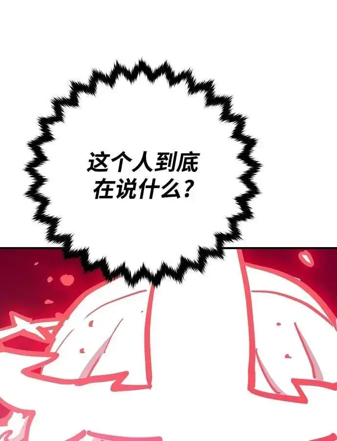 漫画《被迫成为玩家》第168话第38张图