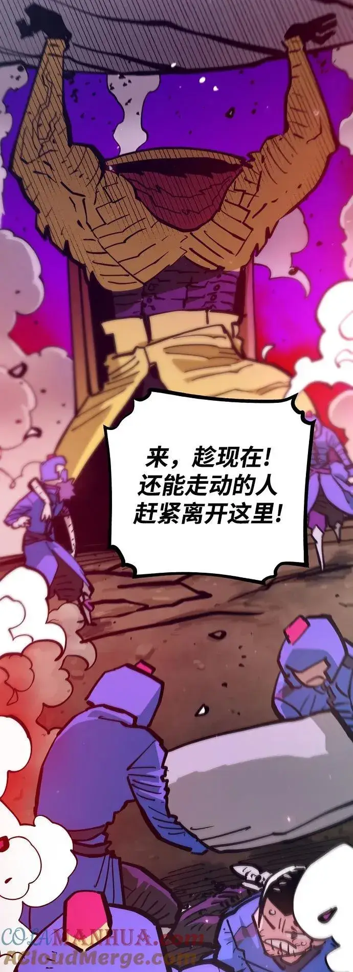 漫画《被迫成为玩家》第168话第4张图