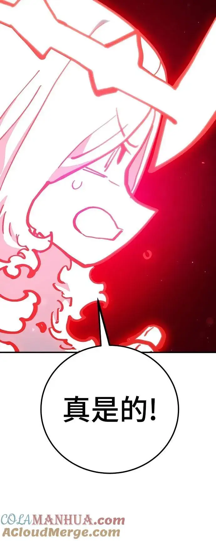漫画《被迫成为玩家》第168话第46张图