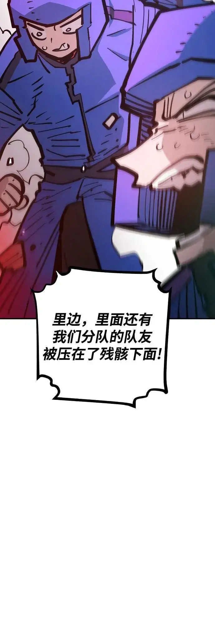 漫画《被迫成为玩家》第168话第5张图