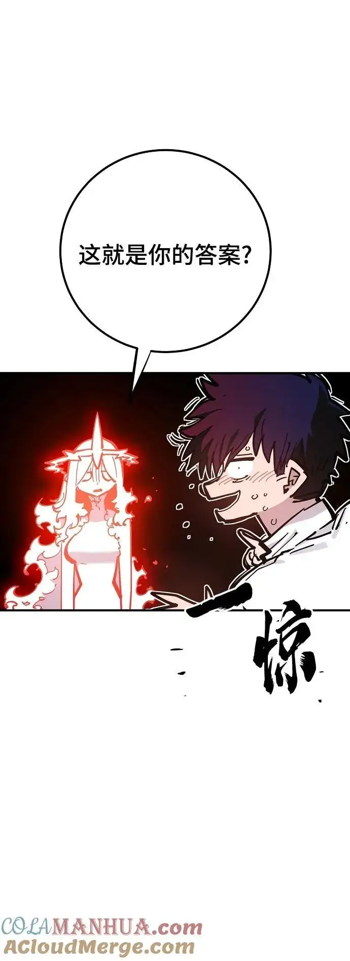 漫画《被迫成为玩家》第168话第55张图