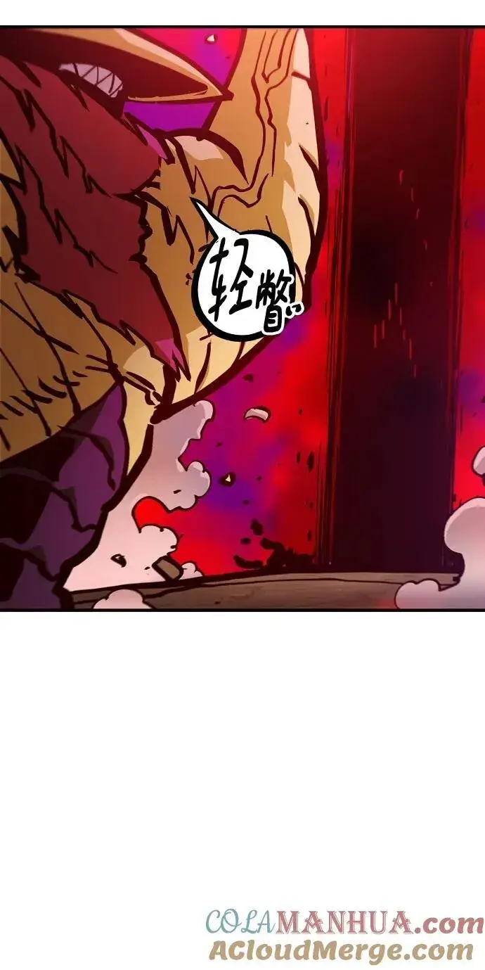 漫画《被迫成为玩家》第168话第7张图