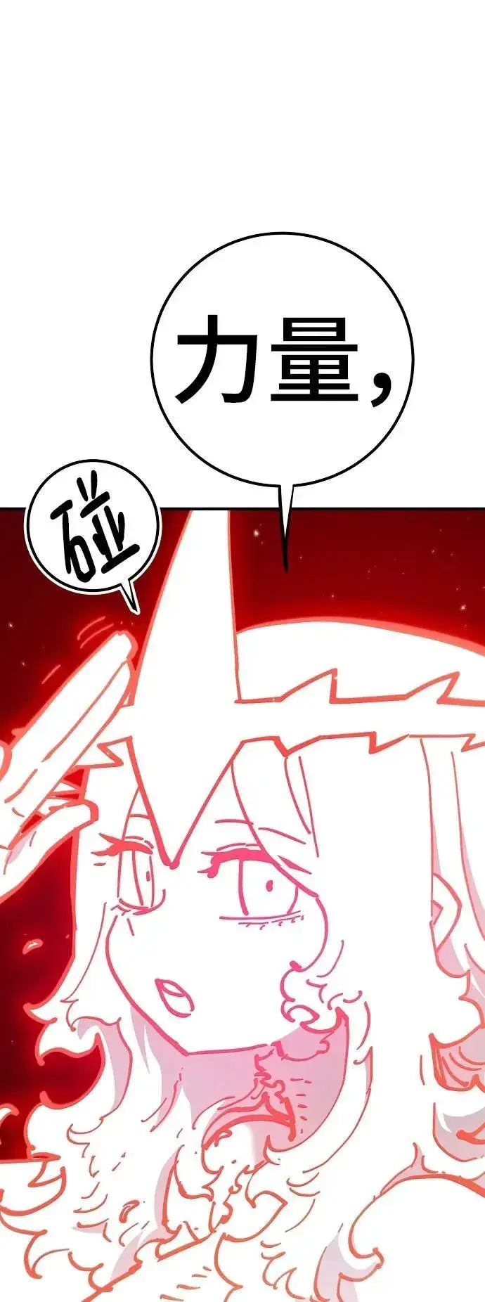 漫画《被迫成为玩家》第168话第71张图