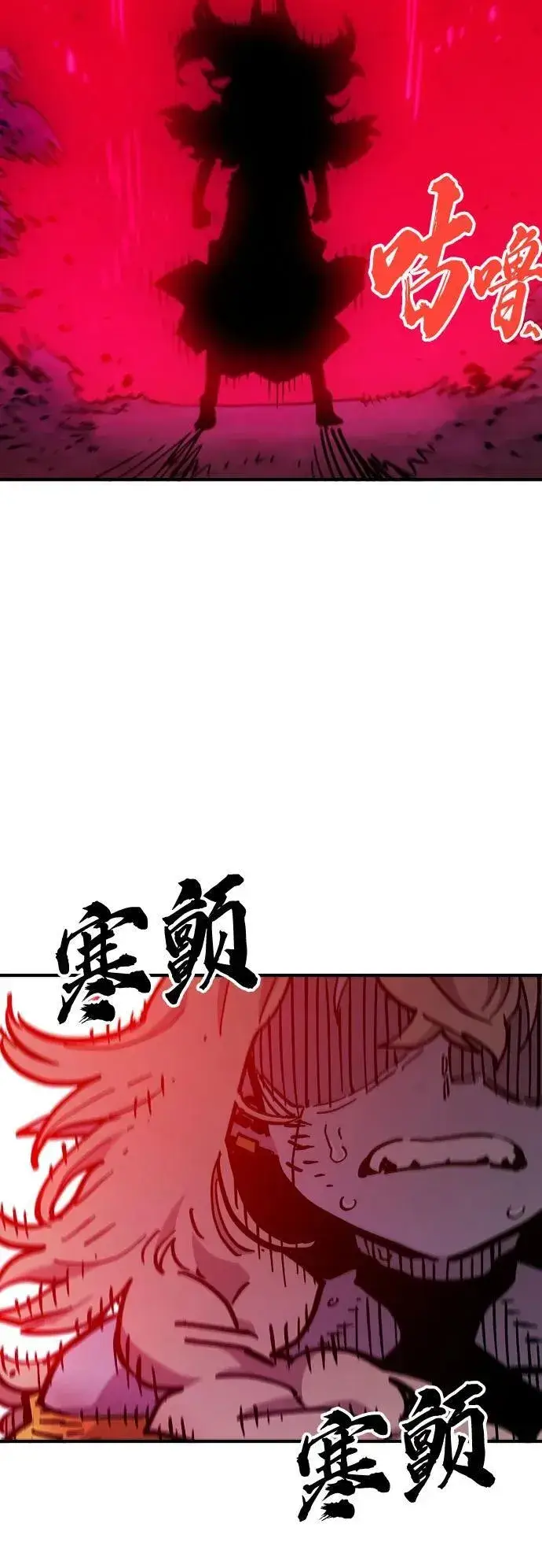 漫画《被迫成为玩家》第168话第83张图