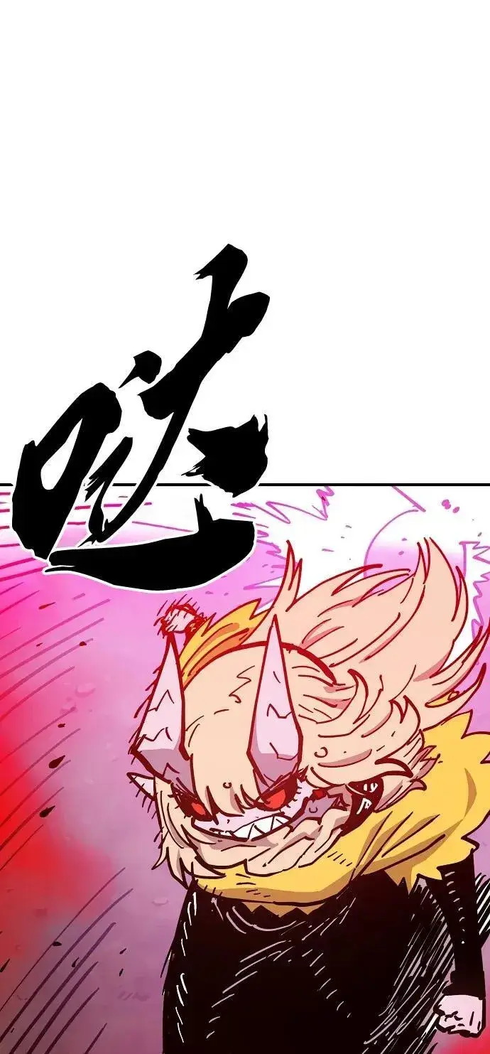 漫画《被迫成为玩家》第168话第84张图
