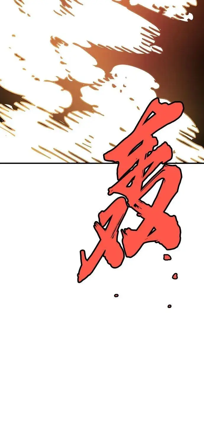漫画《被迫成为玩家》第168话第86张图