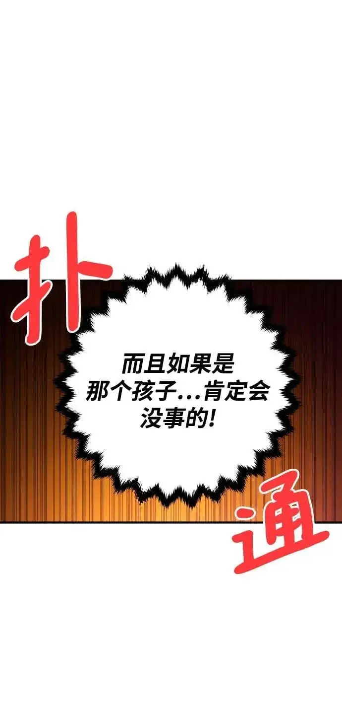 漫画《被迫成为玩家》第168话第9张图