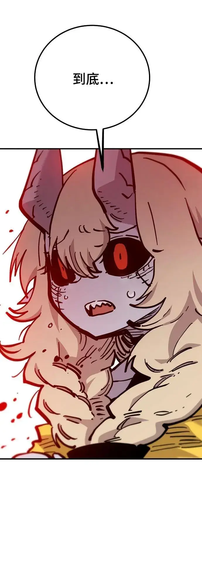 漫画《被迫成为玩家》第168话第90张图