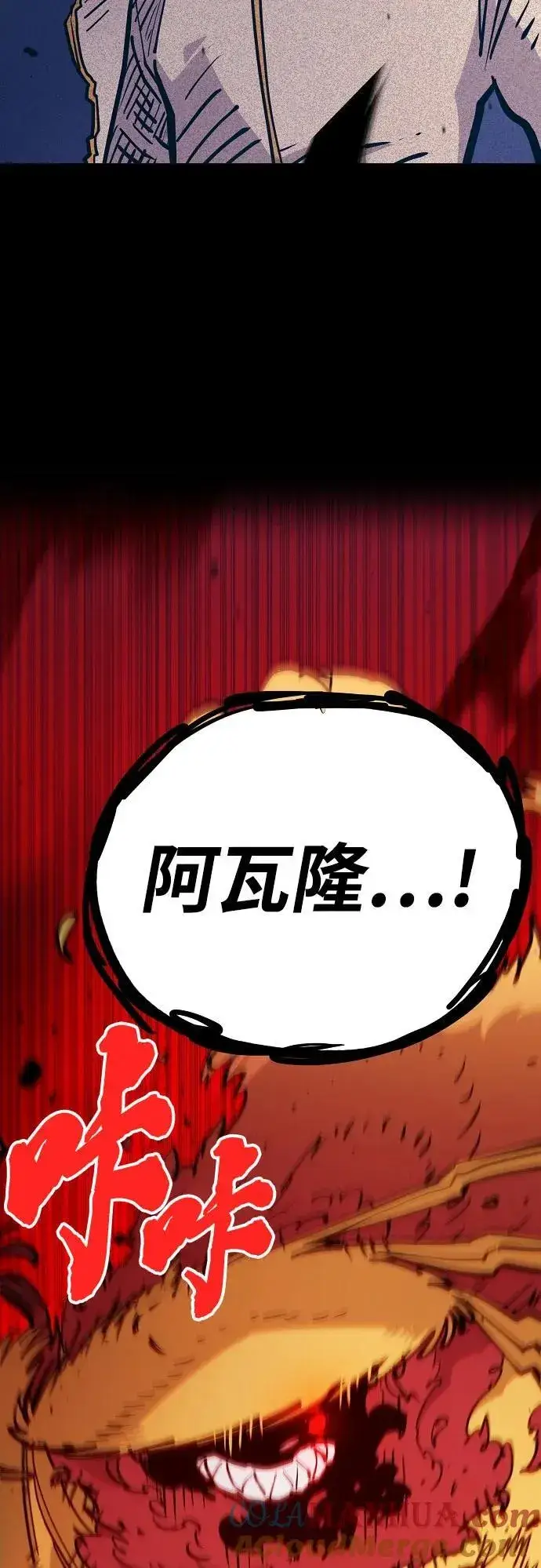 《被迫成为玩家》第169话图10