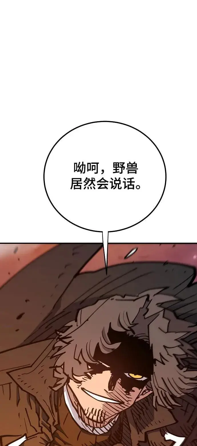 《被迫成为玩家》第169话图12