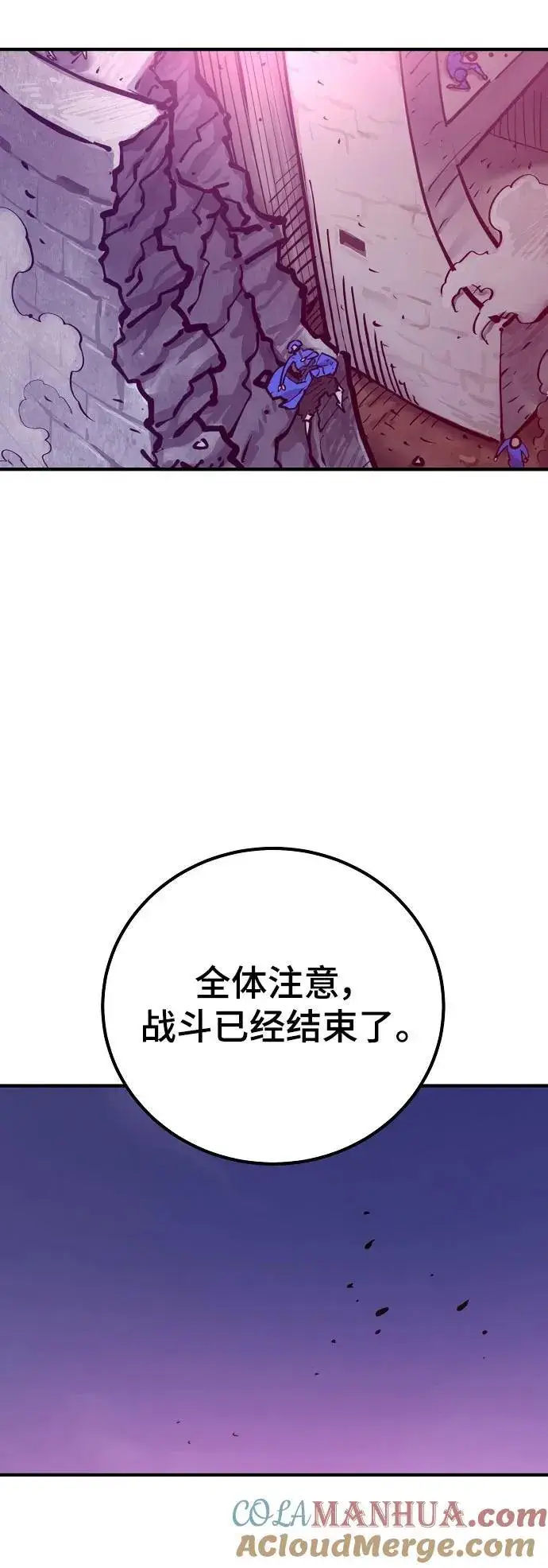 《被迫成为玩家》第169话图19