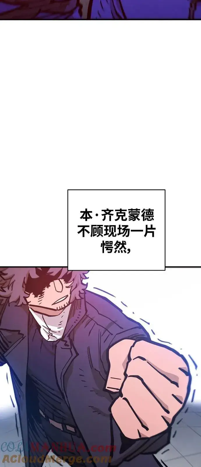 《被迫成为玩家》第169话图22