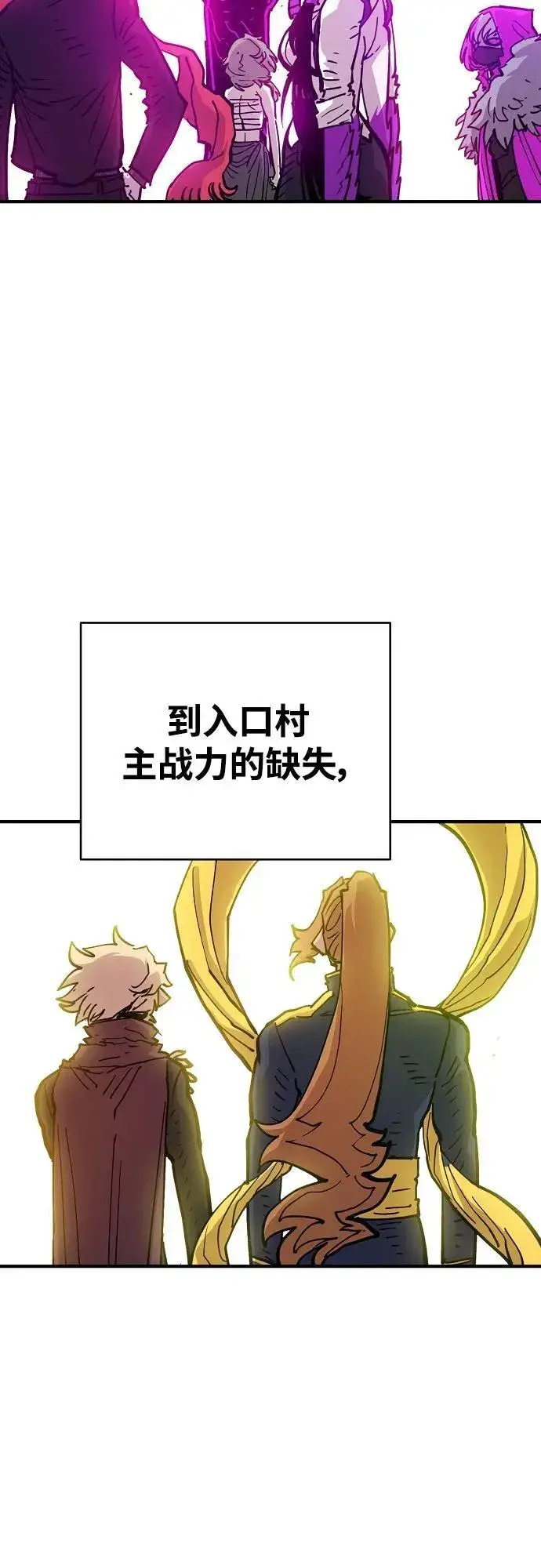 《被迫成为玩家》第169话图24