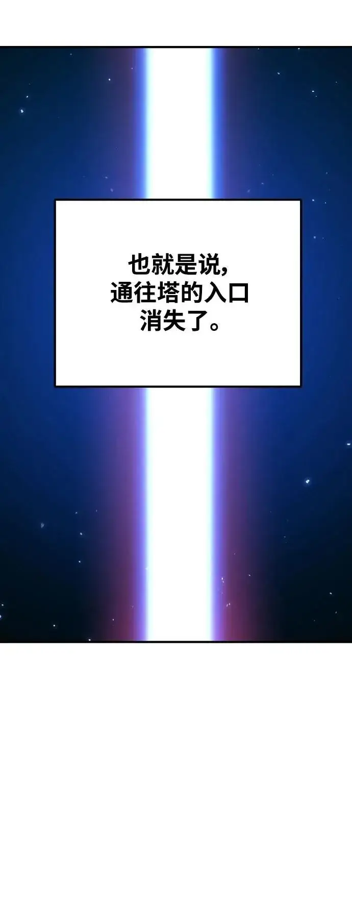 《被迫成为玩家》第169话图29