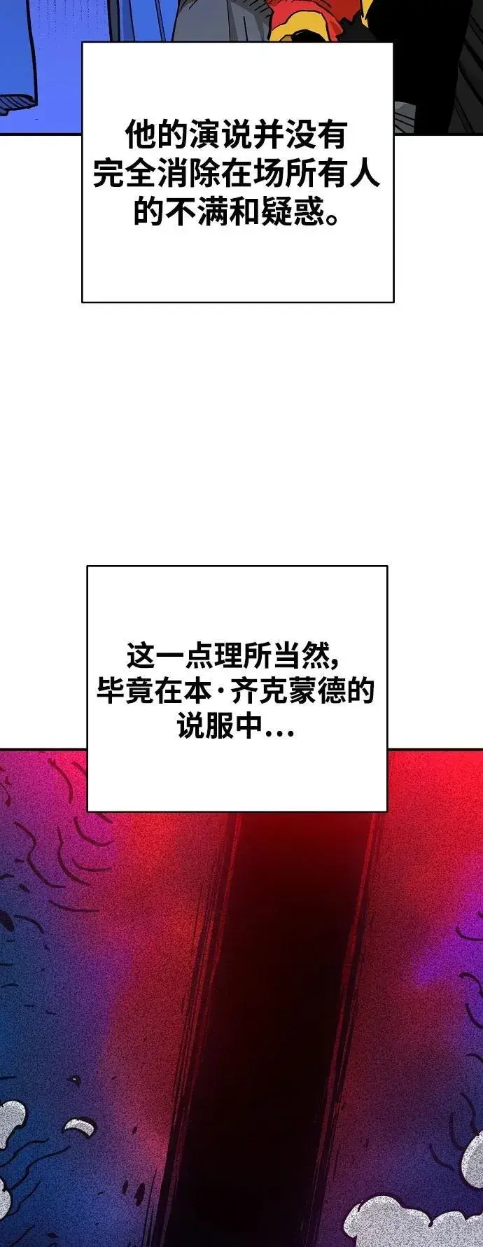 《被迫成为玩家》第169话图33