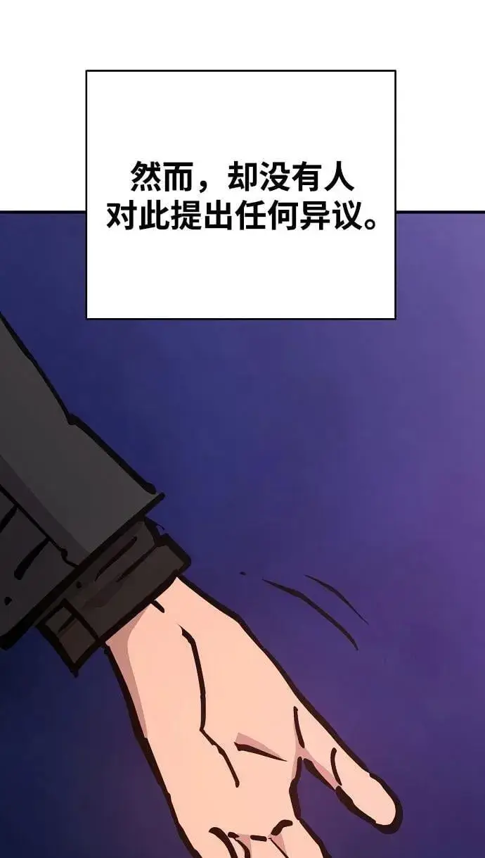 《被迫成为玩家》第169话图35