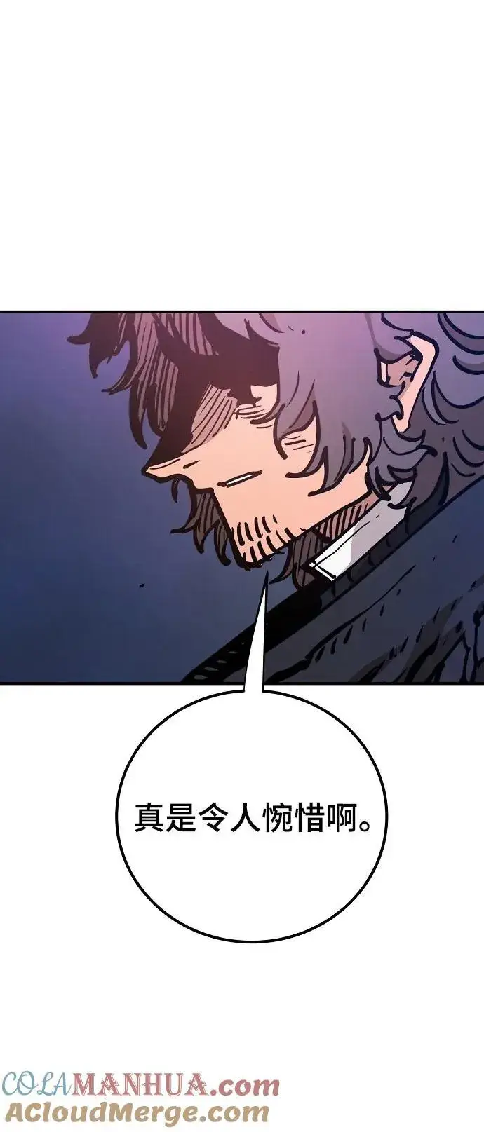 《被迫成为玩家》第169话图40
