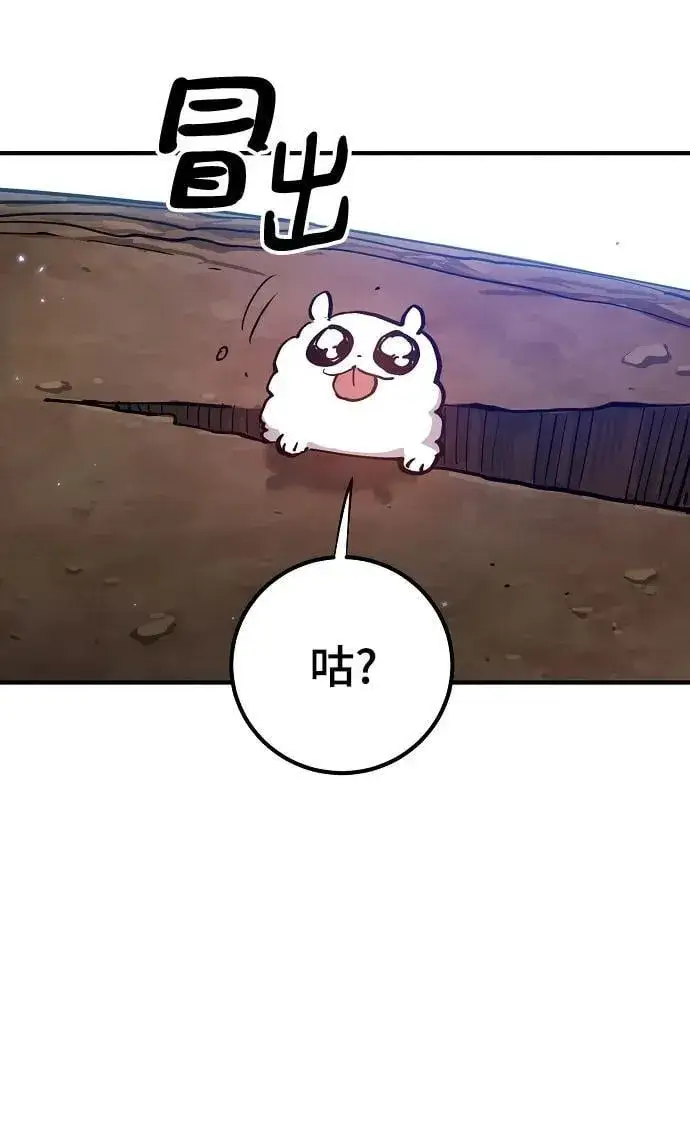 《被迫成为玩家》第169话图47