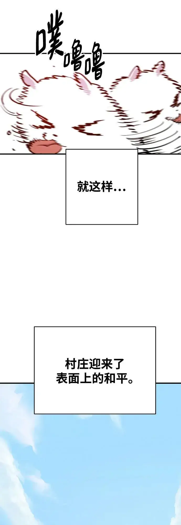 《被迫成为玩家》第169话图48