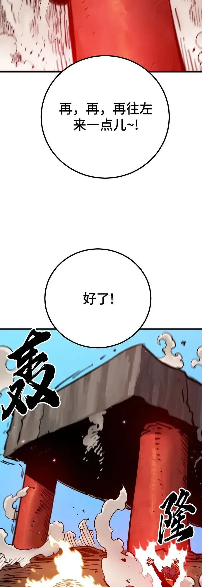 《被迫成为玩家》第169话图50