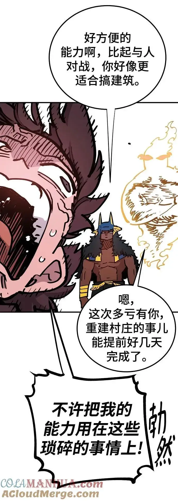 《被迫成为玩家》第169话图52