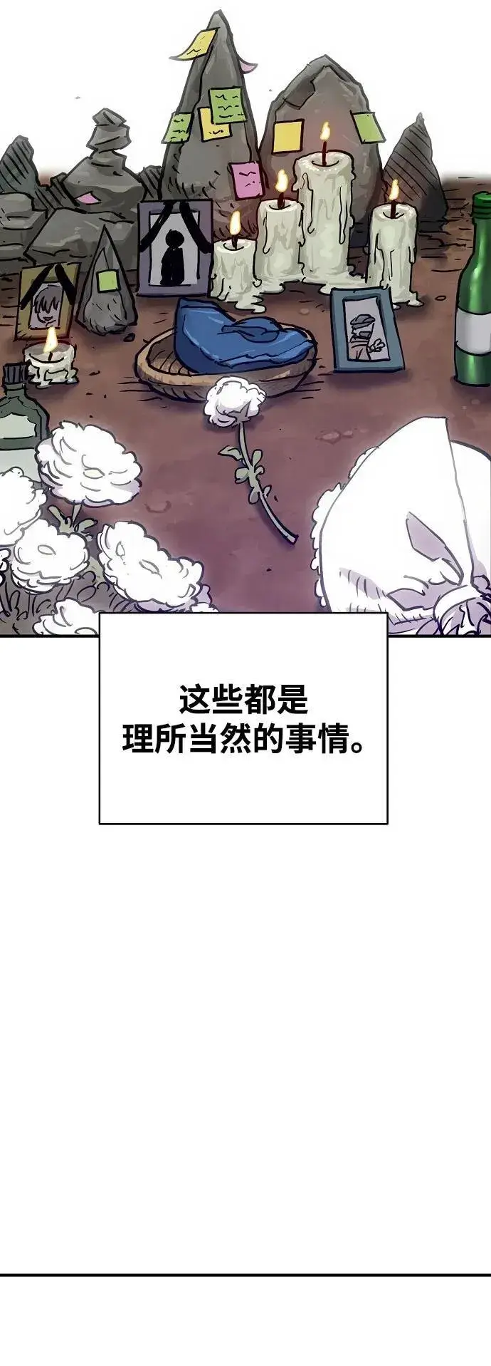 《被迫成为玩家》第169话图56