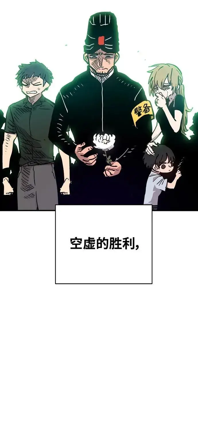 《被迫成为玩家》第169话图57