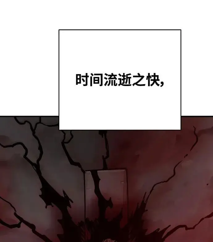 《被迫成为玩家》第169话图59