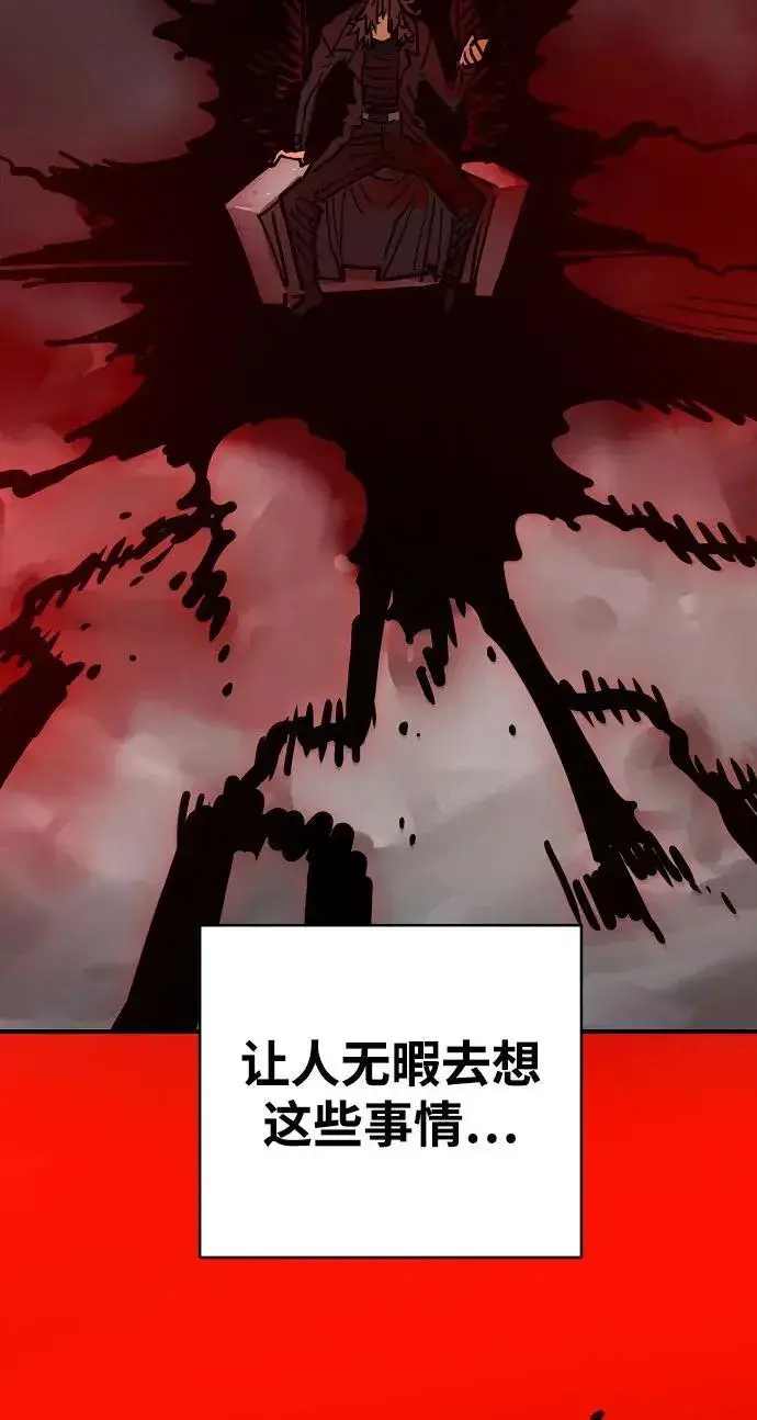 《被迫成为玩家》第169话图60
