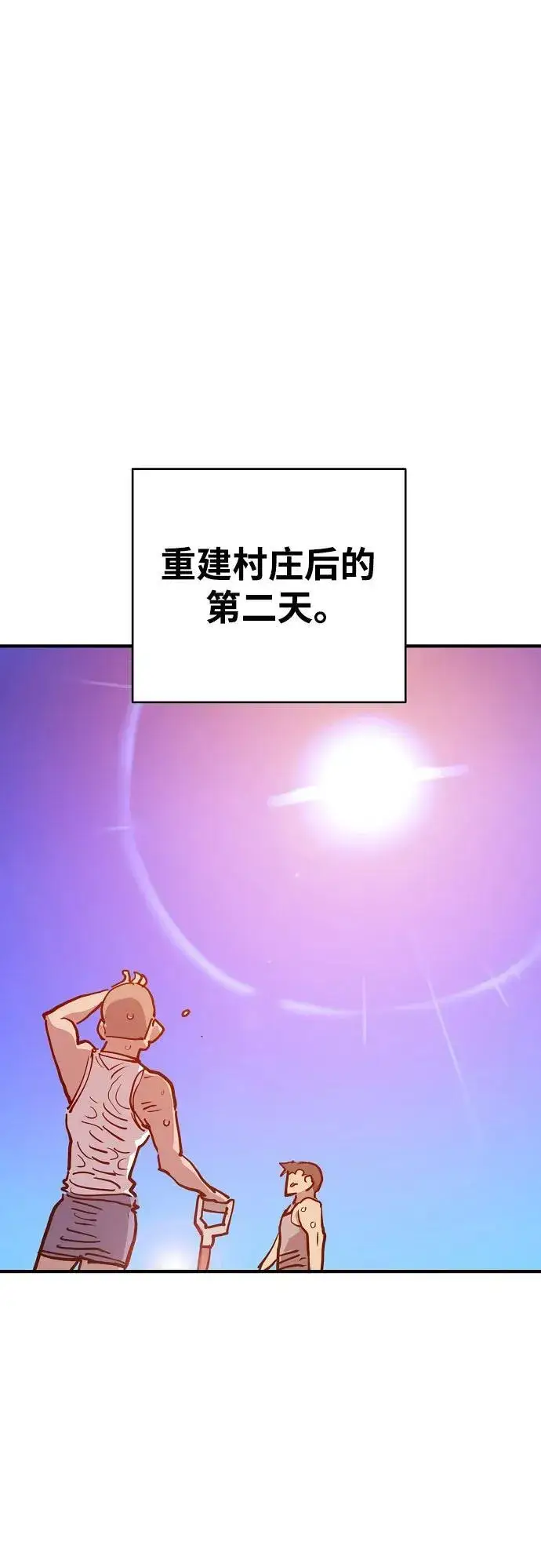 《被迫成为玩家》第169话图62