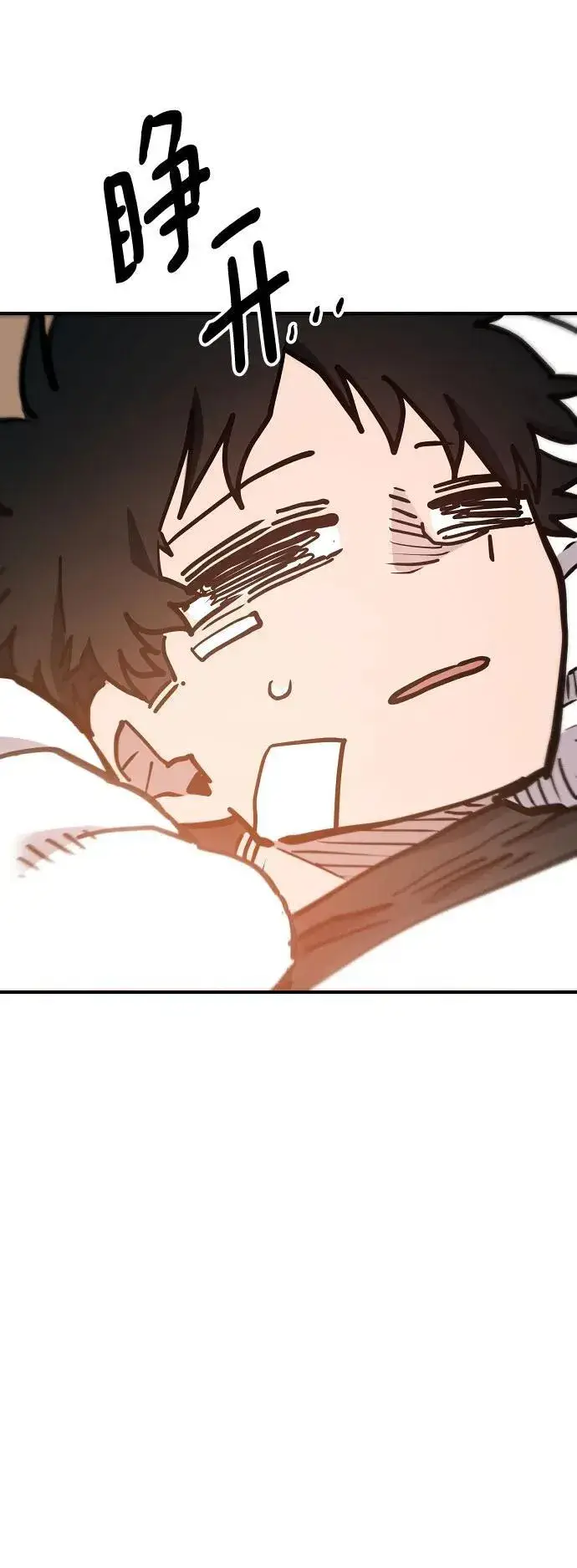 《被迫成为玩家》第169话图65