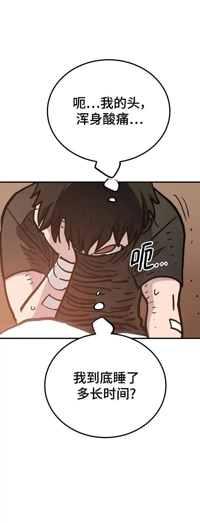《被迫成为玩家》第169话图66