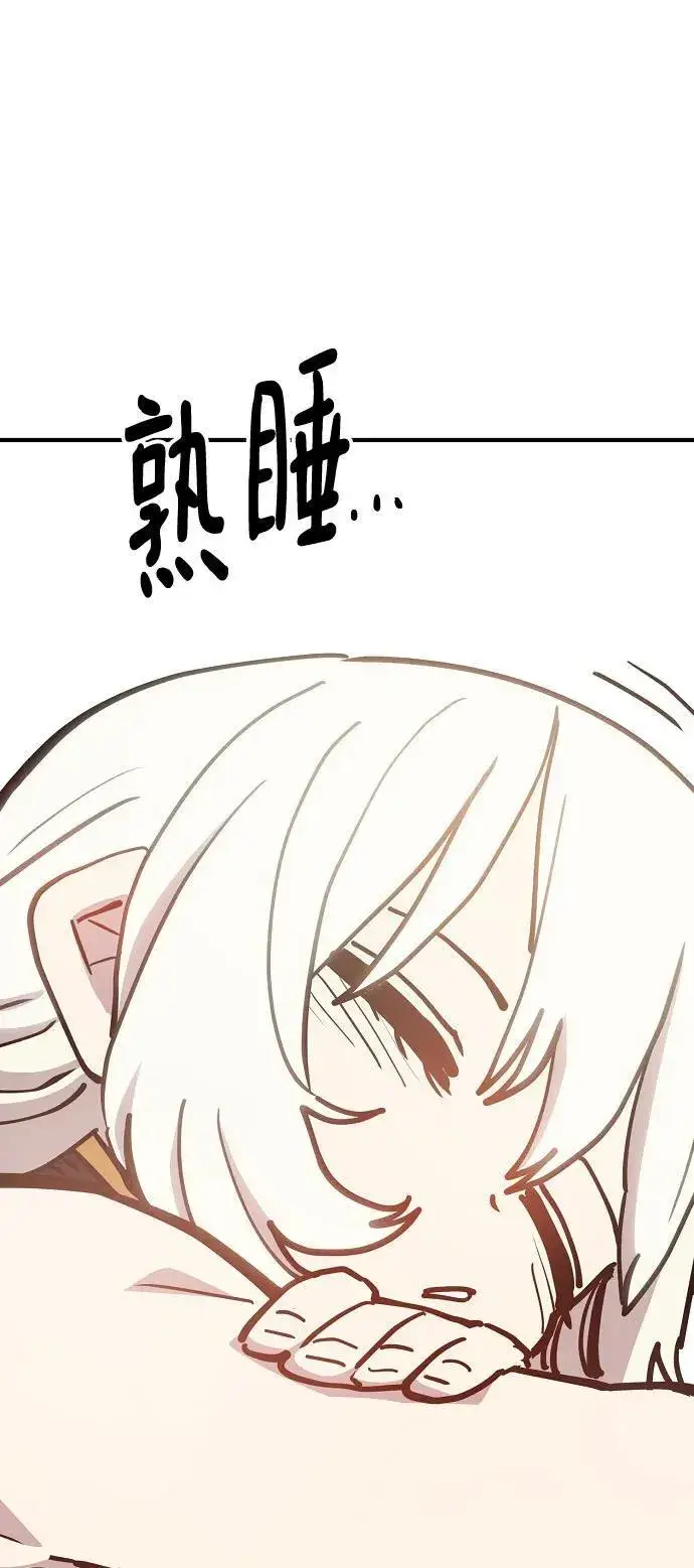 《被迫成为玩家》第169话图69