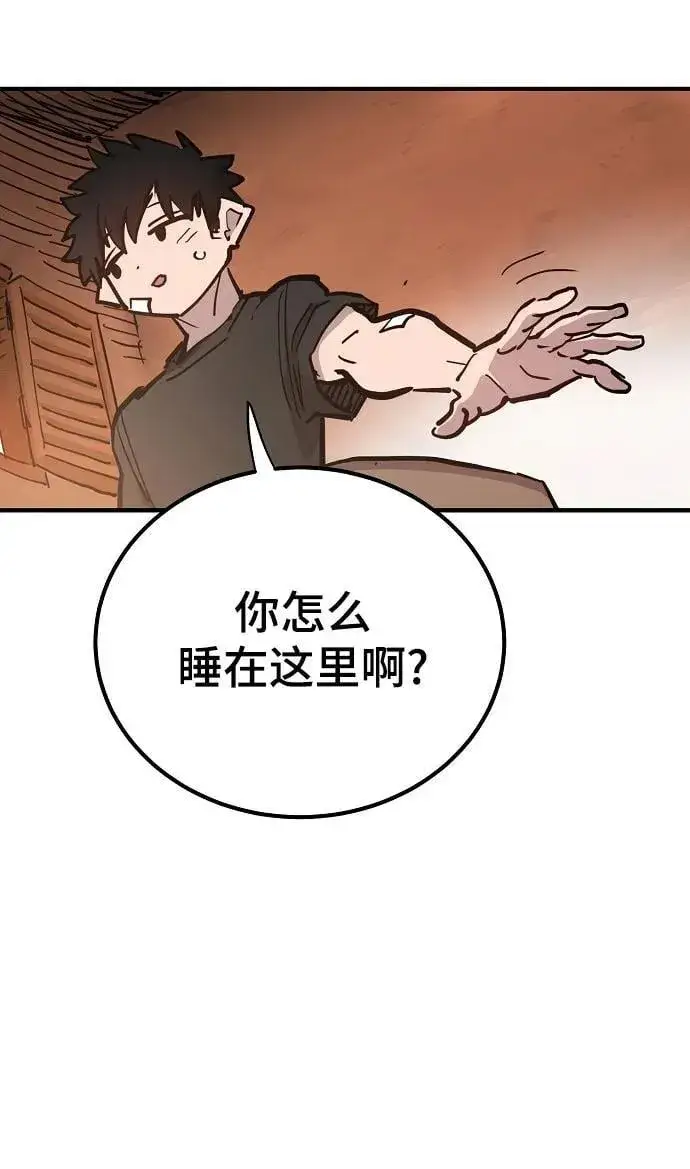 《被迫成为玩家》第169话图72