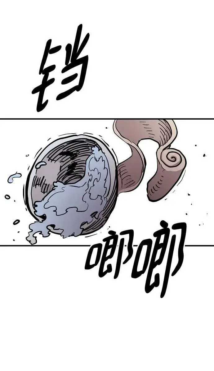 《被迫成为玩家》第169话图74