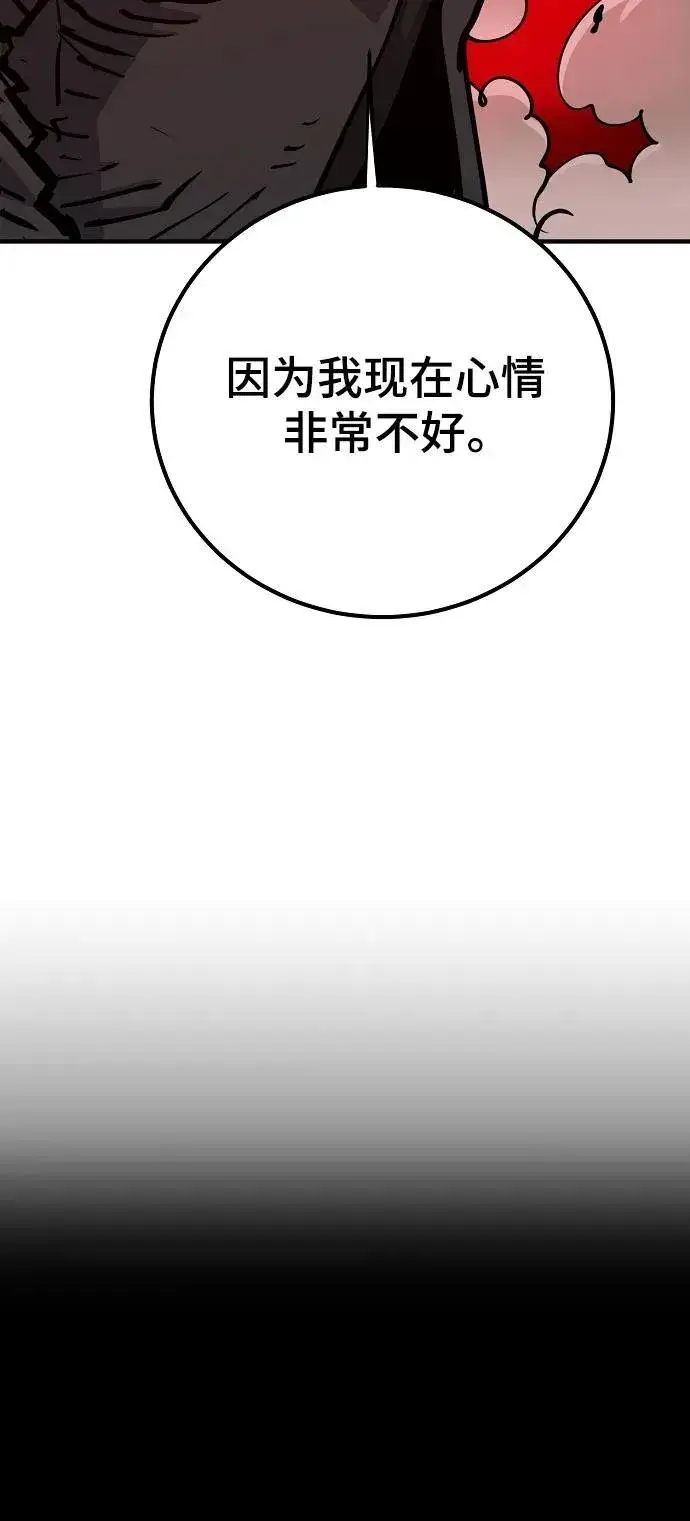 《被迫成为玩家》第169话图8