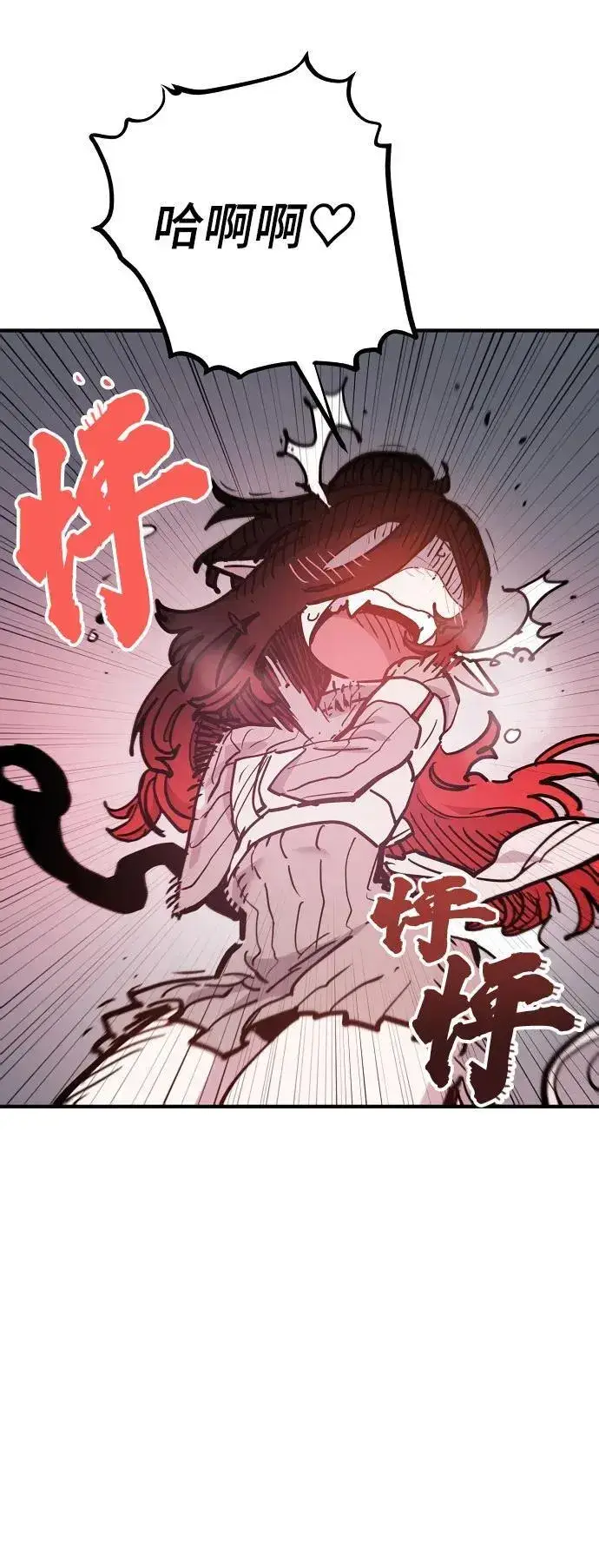 漫画《被迫成为玩家》第170话第17张图