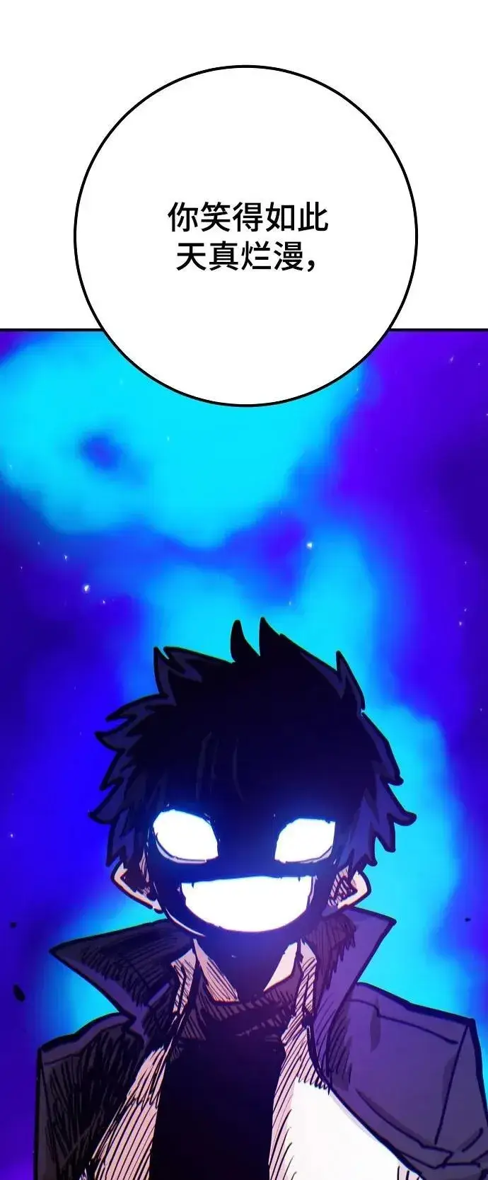 漫画《被迫成为玩家》第170话第18张图