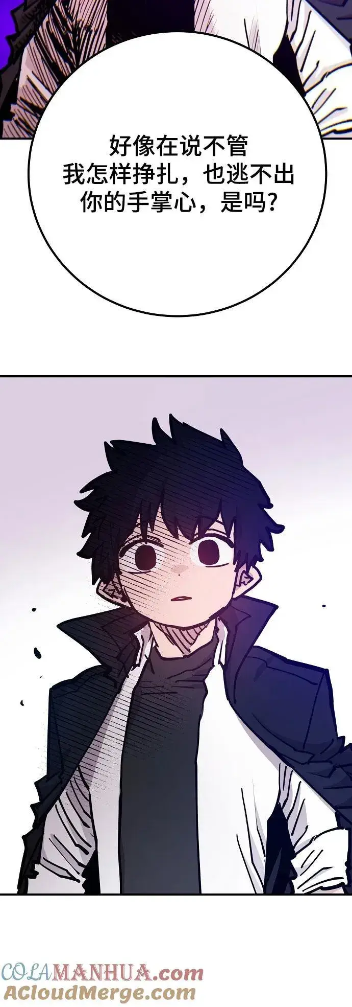 漫画《被迫成为玩家》第170话第19张图