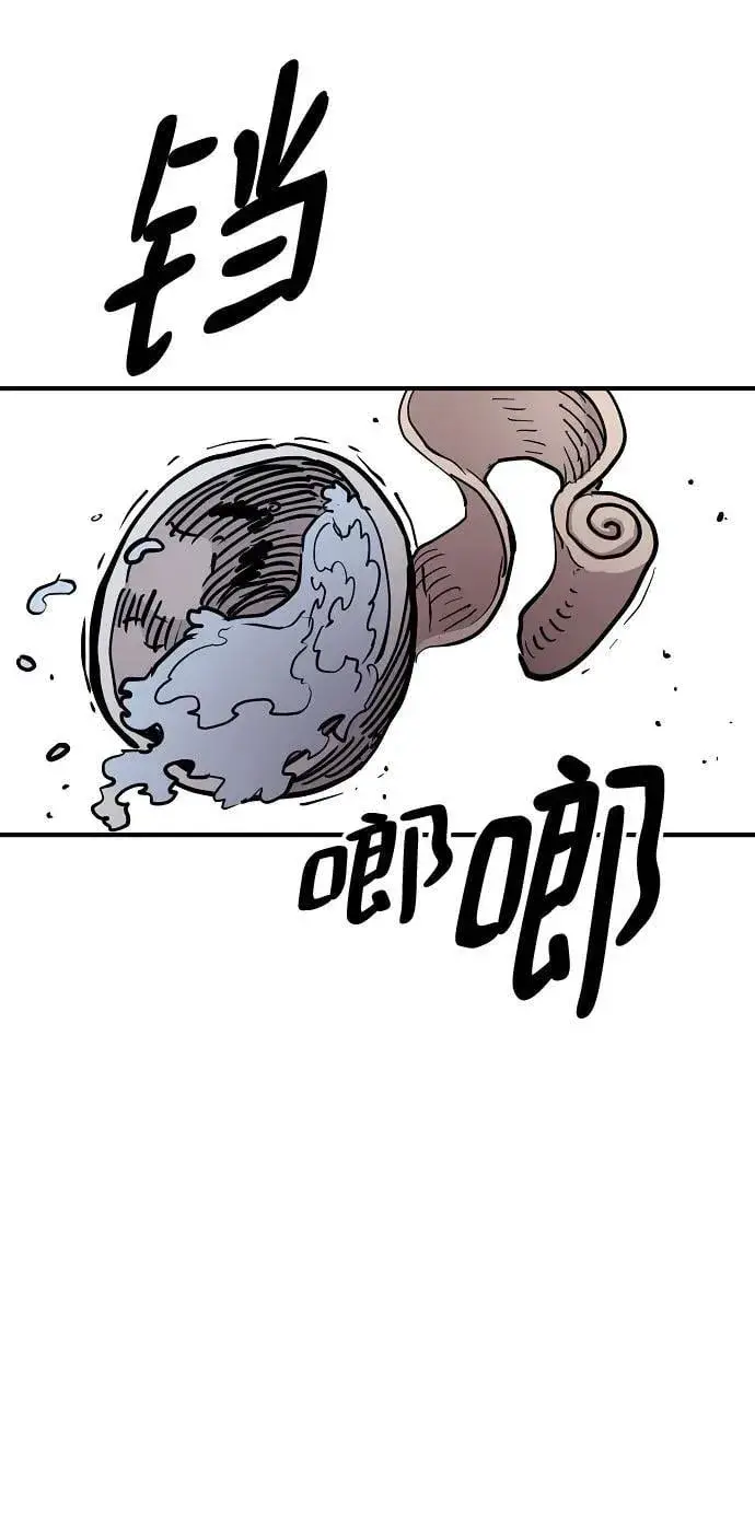 漫画《被迫成为玩家》第170话第24张图