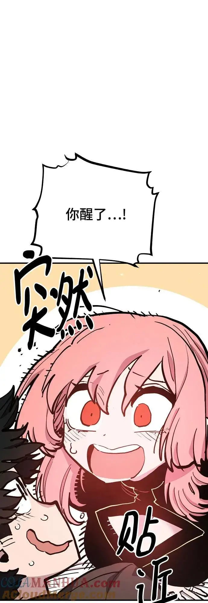 漫画《被迫成为玩家》第170话第28张图
