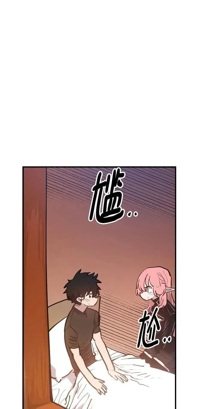 漫画《被迫成为玩家》第170话第36张图
