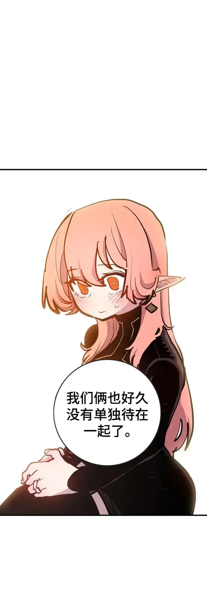 漫画《被迫成为玩家》第170话第41张图