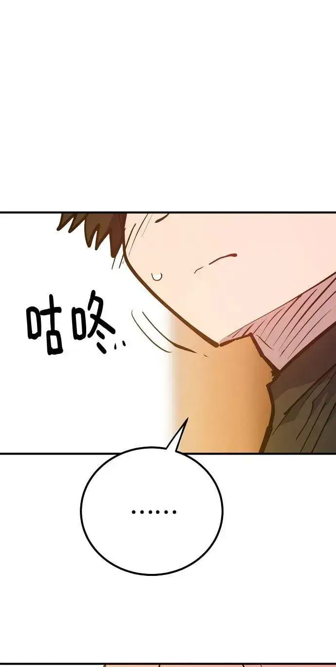 漫画《被迫成为玩家》第170话第42张图
